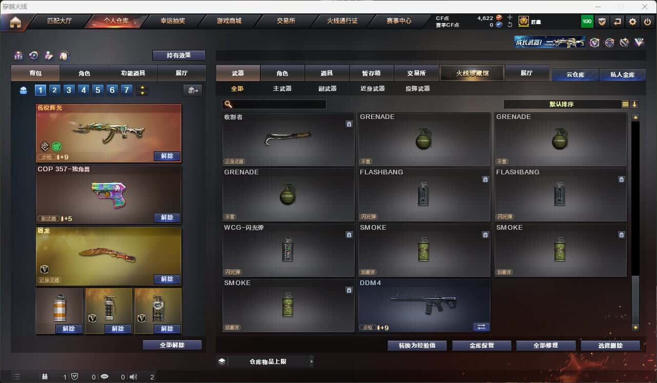 CFQM317857穿越火线账号详情图26 CFQM317857穿越火线账号详情图26