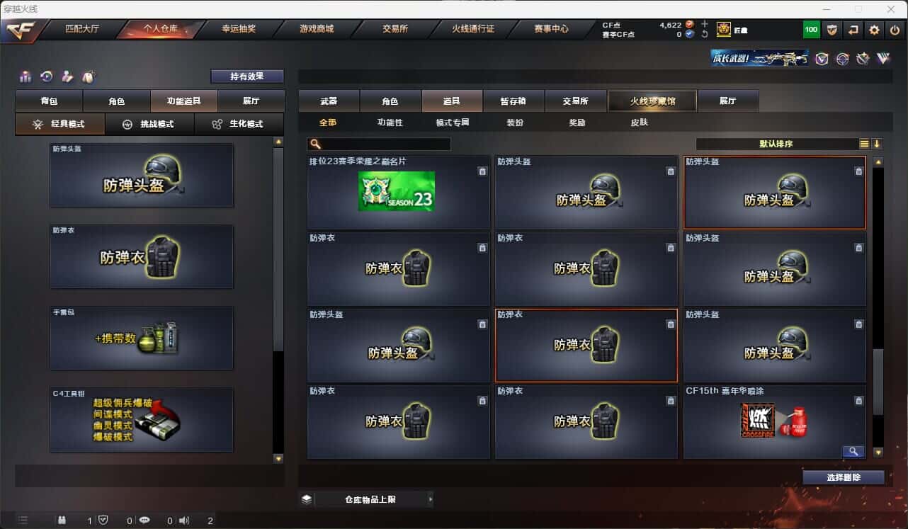 CFQM317857穿越火线账号详情图38 CFQM317857穿越火线账号详情图38