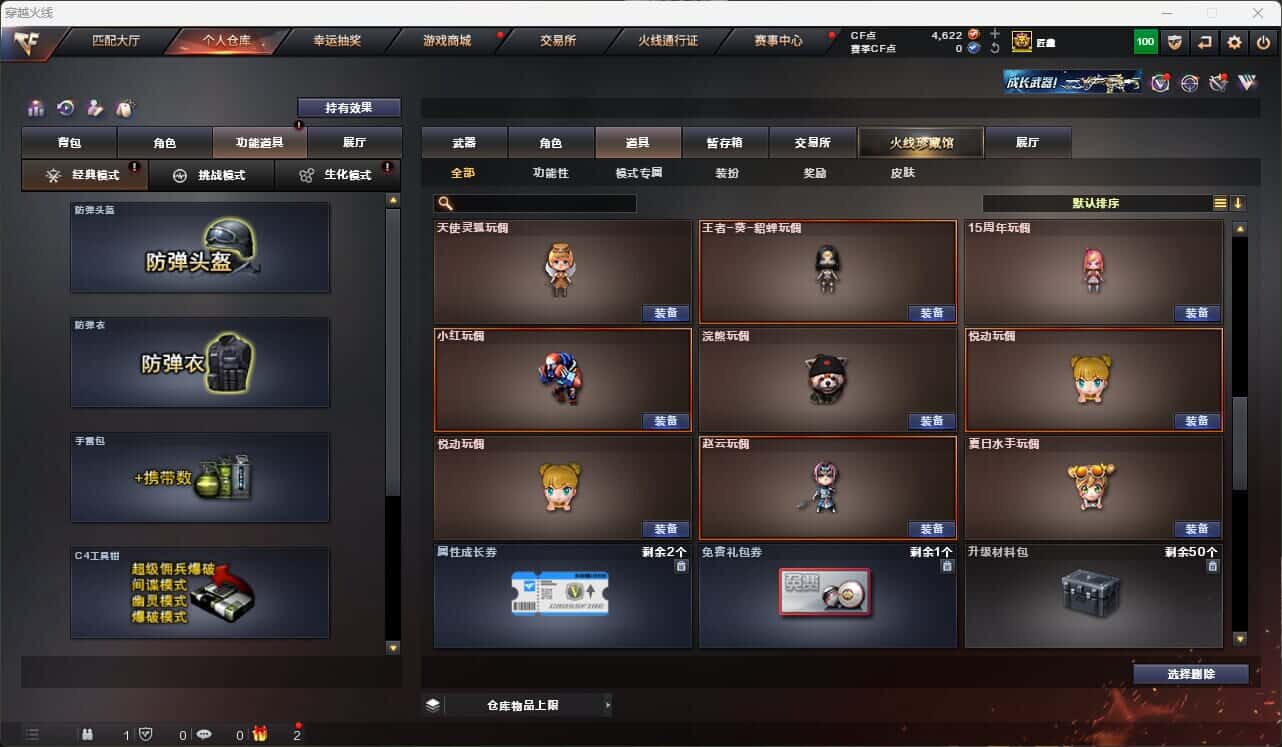 CFQM317857穿越火线账号详情图39 CFQM317857穿越火线账号详情图39