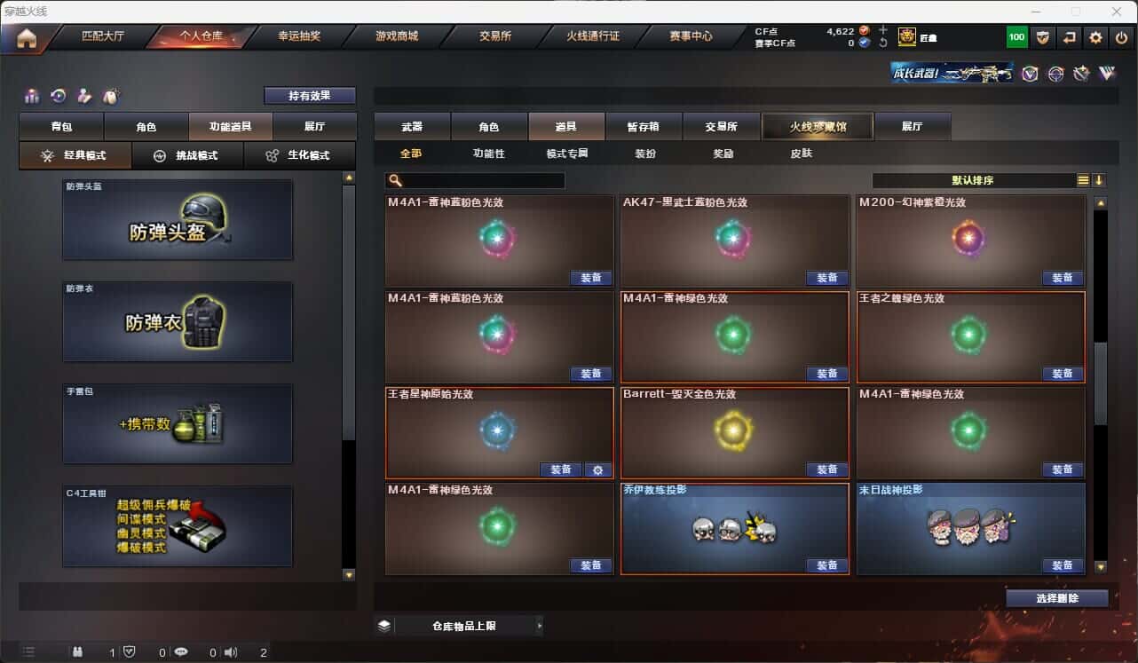 CFQM317857穿越火线账号详情图37 CFQM317857穿越火线账号详情图37