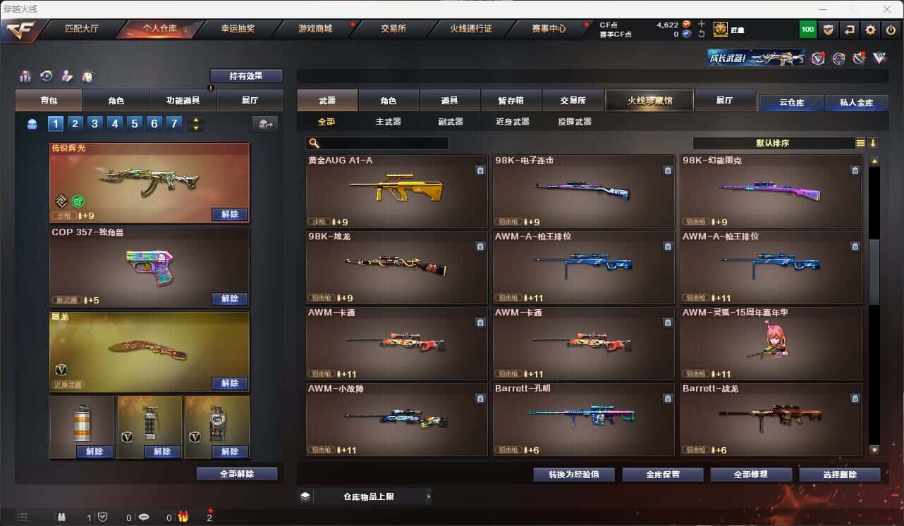 CFQM317857穿越火线账号详情图29 CFQM317857穿越火线账号详情图29