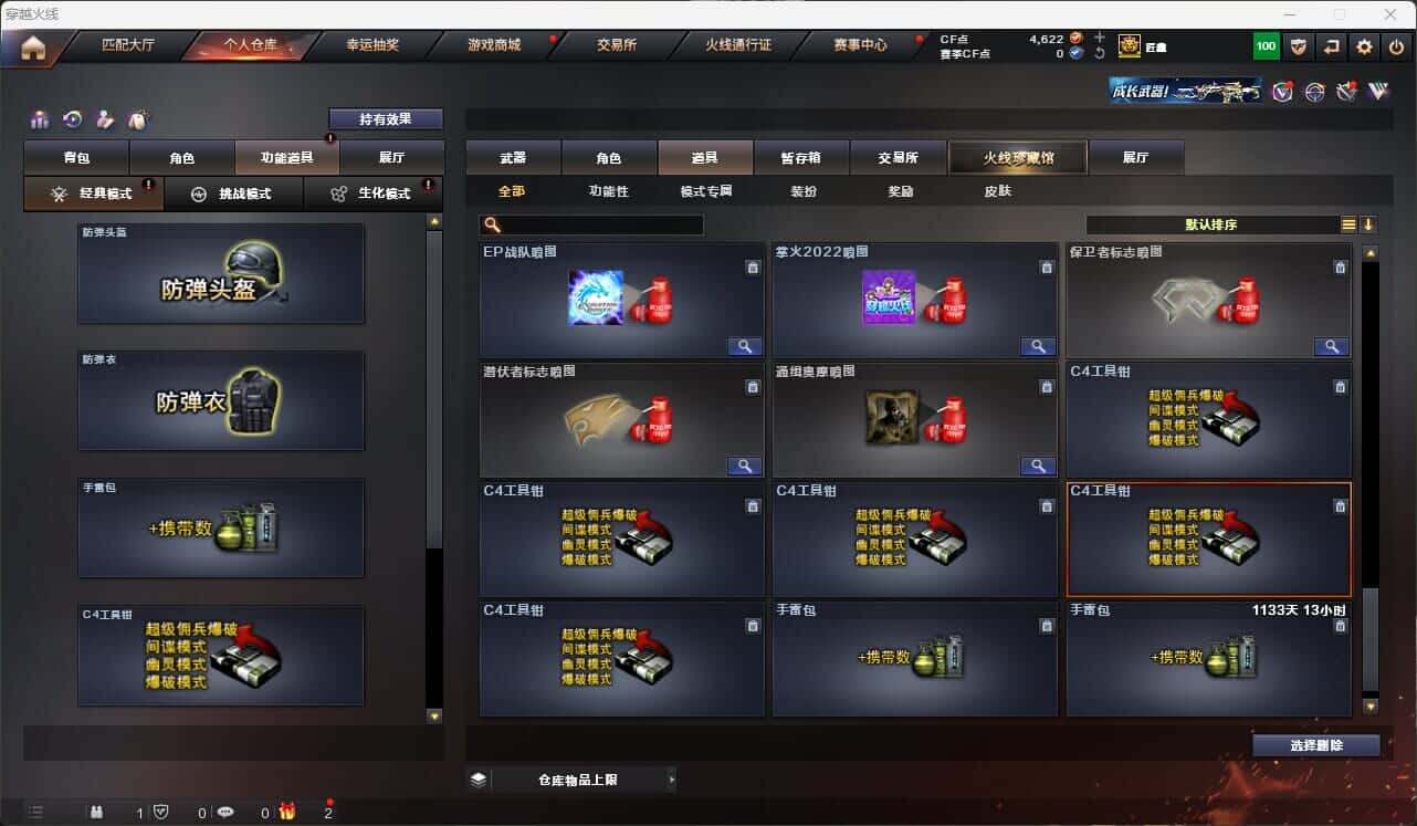 CFQM317857穿越火线账号详情图45 CFQM317857穿越火线账号详情图45