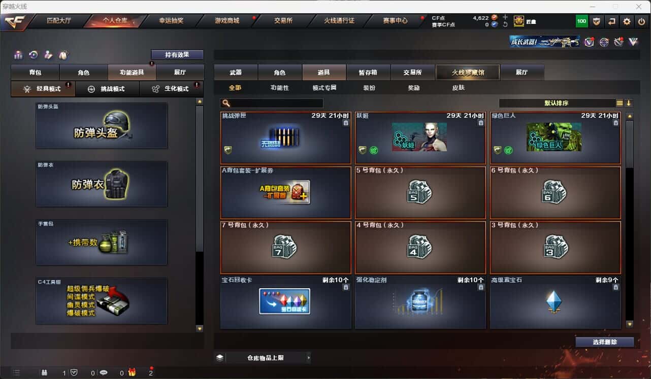 CFQM317857穿越火线账号详情图40 CFQM317857穿越火线账号详情图40