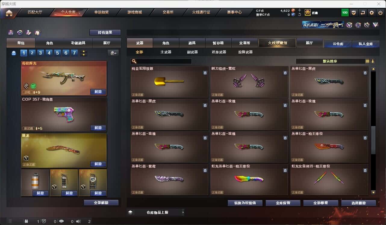 CFQM317857穿越火线账号详情图35 CFQM317857穿越火线账号详情图35