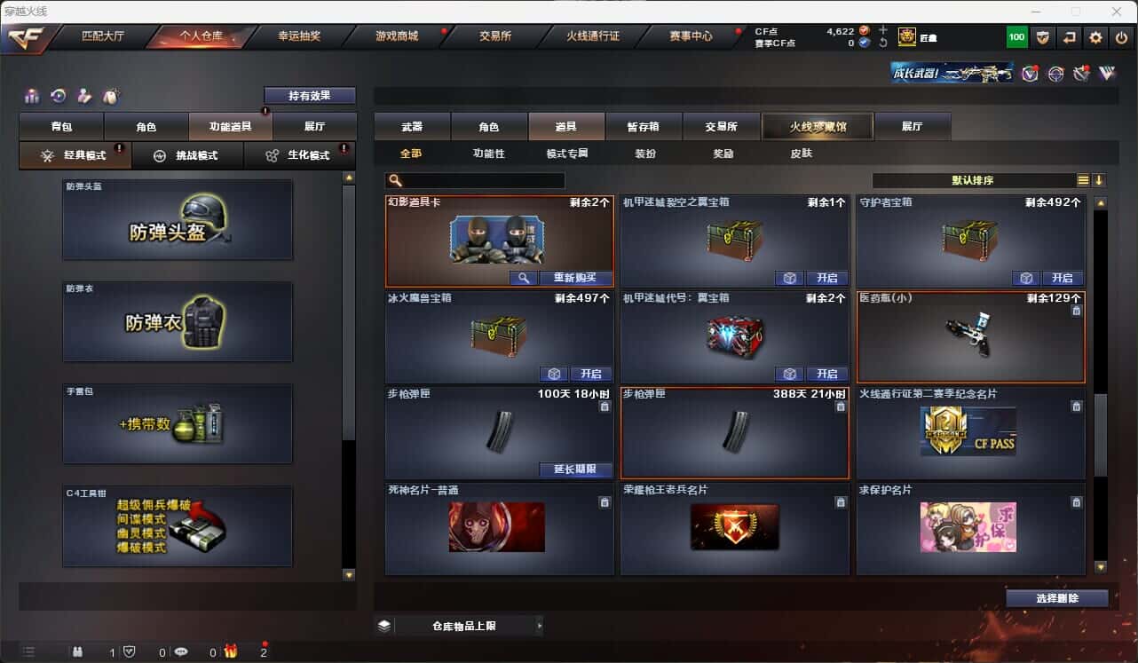 CFQM317857穿越火线账号详情图44 CFQM317857穿越火线账号详情图44