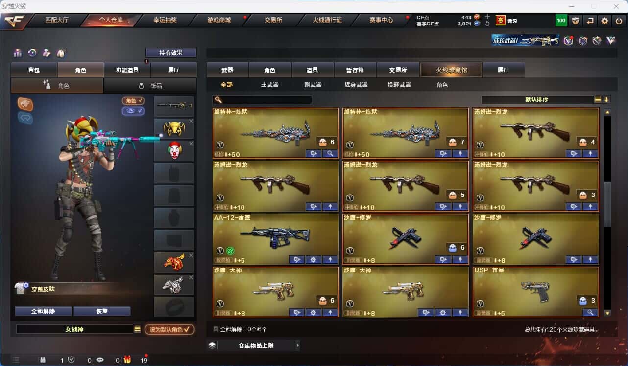 CFQM317859穿越火线账号详情图6 CFQM317859穿越火线账号详情图6