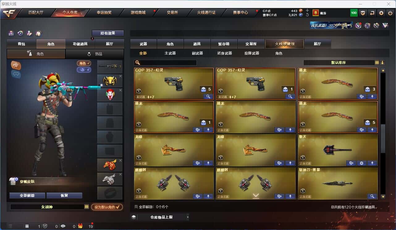 CFQM317859穿越火线账号详情图7 CFQM317859穿越火线账号详情图7