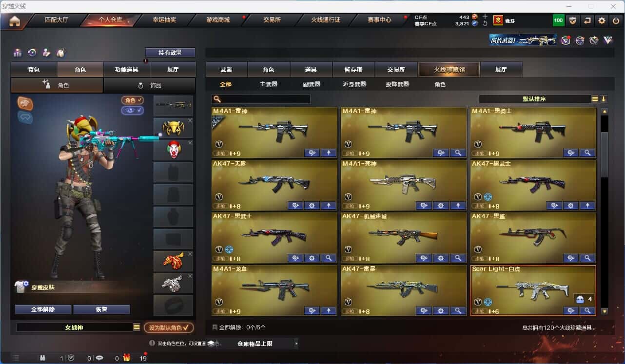 CFQM317859穿越火线账号详情图3 CFQM317859穿越火线账号详情图3