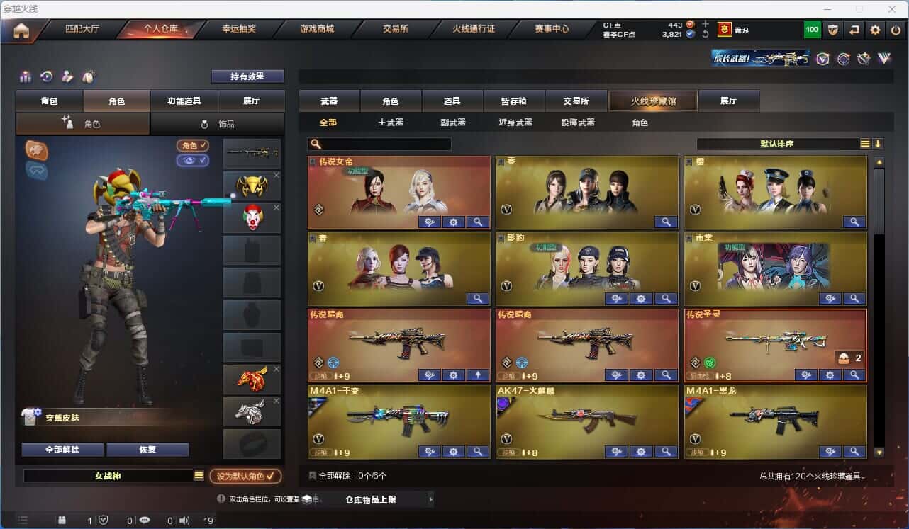 CFQM317859穿越火线账号详情图2 CFQM317859穿越火线账号详情图2