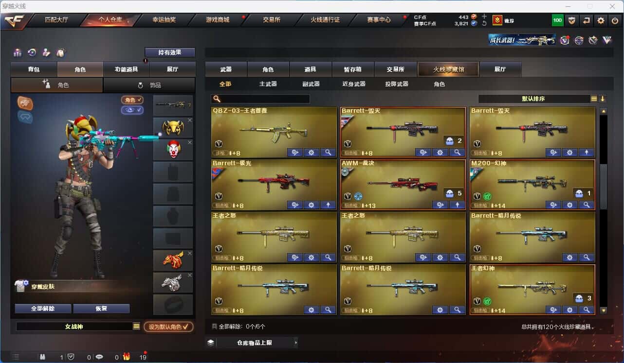 CFQM317859穿越火线账号详情图5 CFQM317859穿越火线账号详情图5
