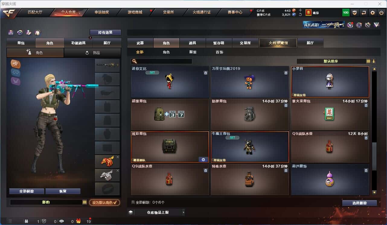 CFQM317859穿越火线账号详情图29 CFQM317859穿越火线账号详情图29