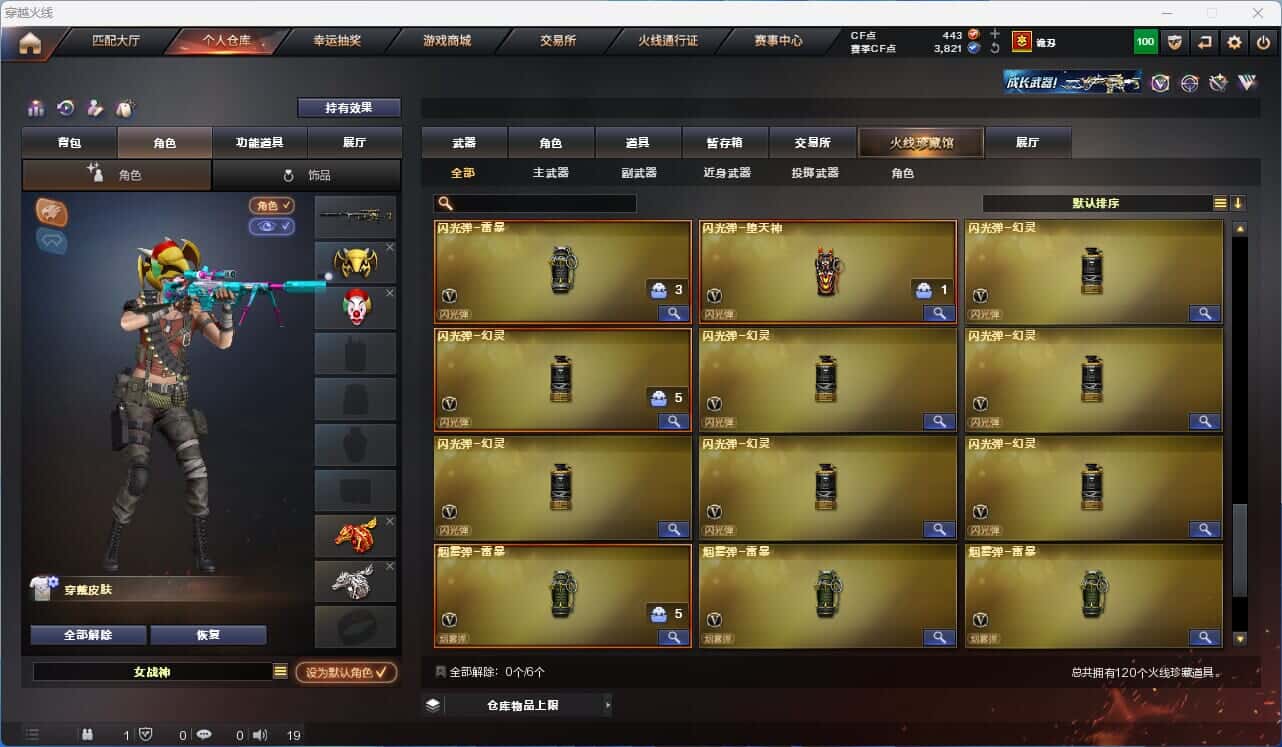 CFQM317859穿越火线账号详情图11 CFQM317859穿越火线账号详情图11