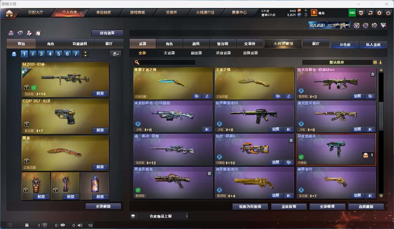CFQM317859穿越火线账号详情图23 CFQM317859穿越火线账号详情图23