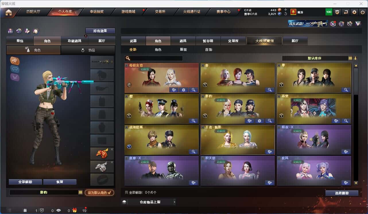 CFQM317859穿越火线账号详情图20 CFQM317859穿越火线账号详情图20