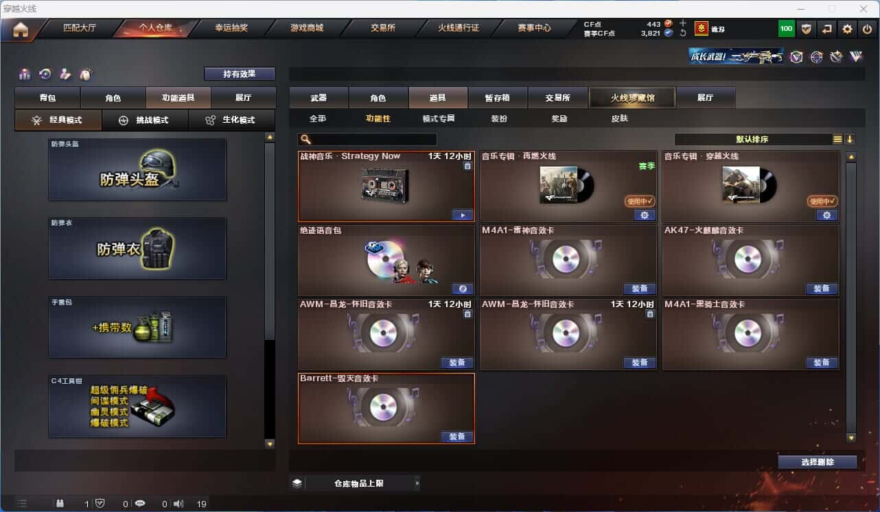 CFQM317859穿越火线账号详情图12 CFQM317859穿越火线账号详情图12