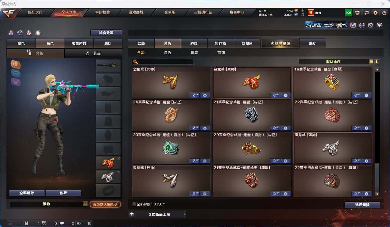 CFQM317859穿越火线账号详情图35 CFQM317859穿越火线账号详情图35
