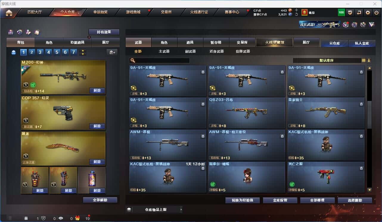 CFQM317859穿越火线账号详情图26 CFQM317859穿越火线账号详情图26