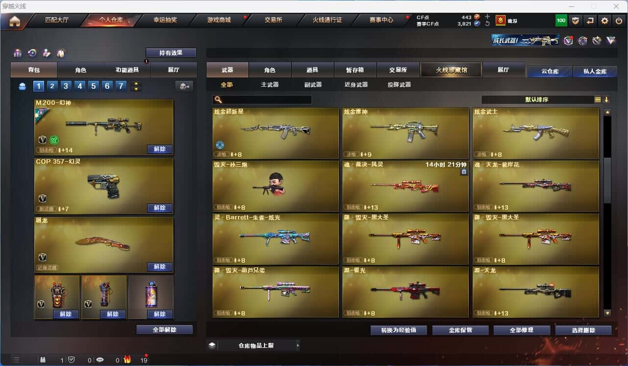 CFQM317859穿越火线账号详情图22 CFQM317859穿越火线账号详情图22