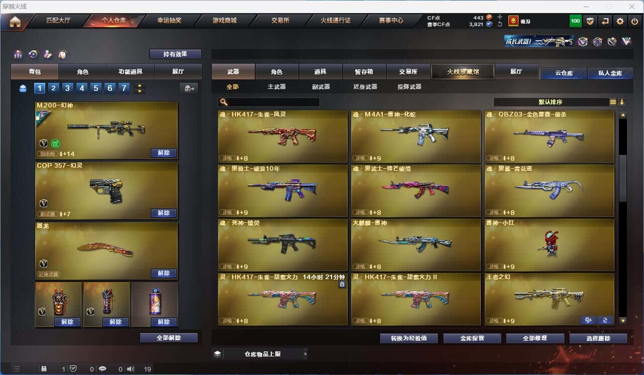 CFQM317859穿越火线账号详情图25 CFQM317859穿越火线账号详情图25