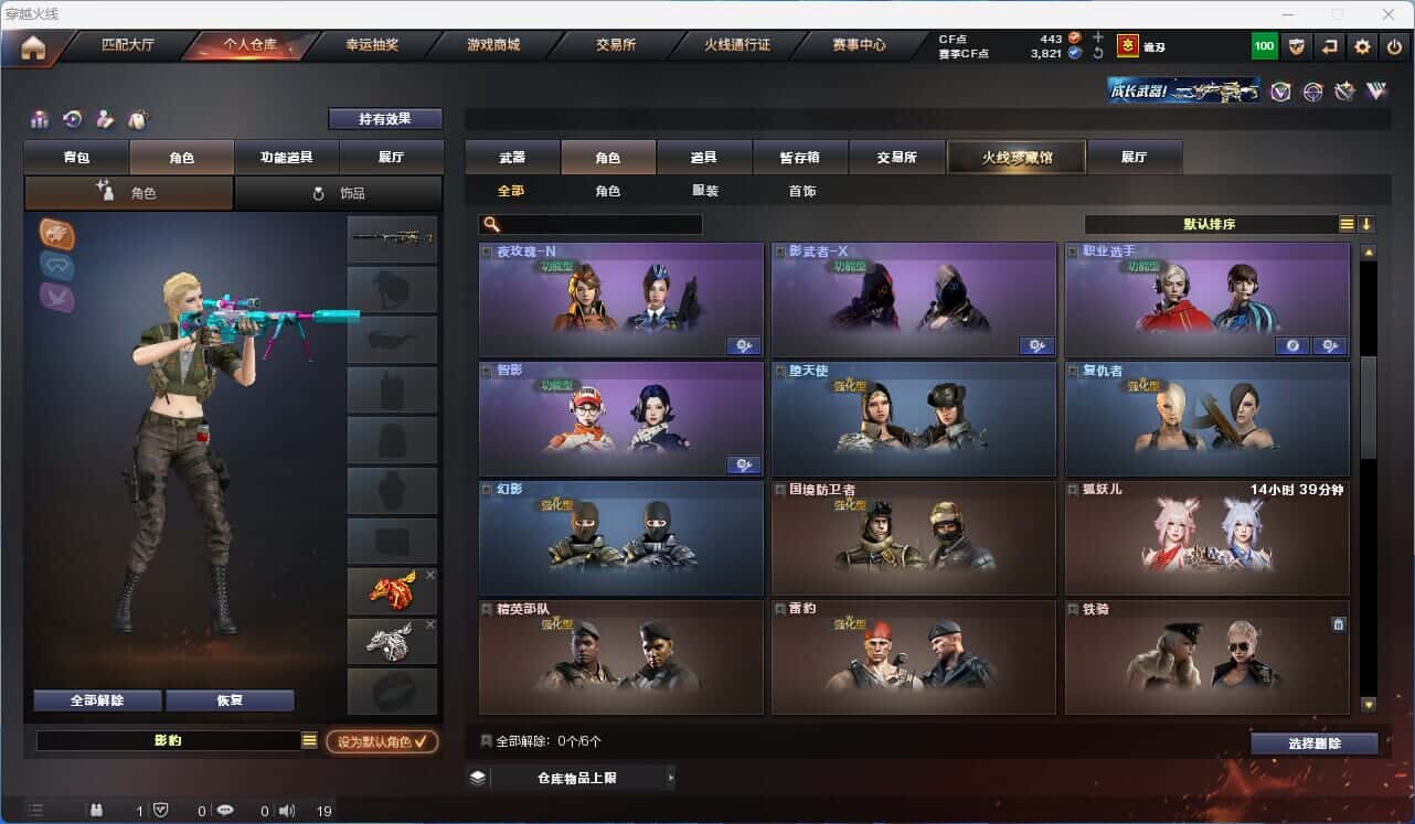 CFQM317859穿越火线账号详情图28 CFQM317859穿越火线账号详情图28