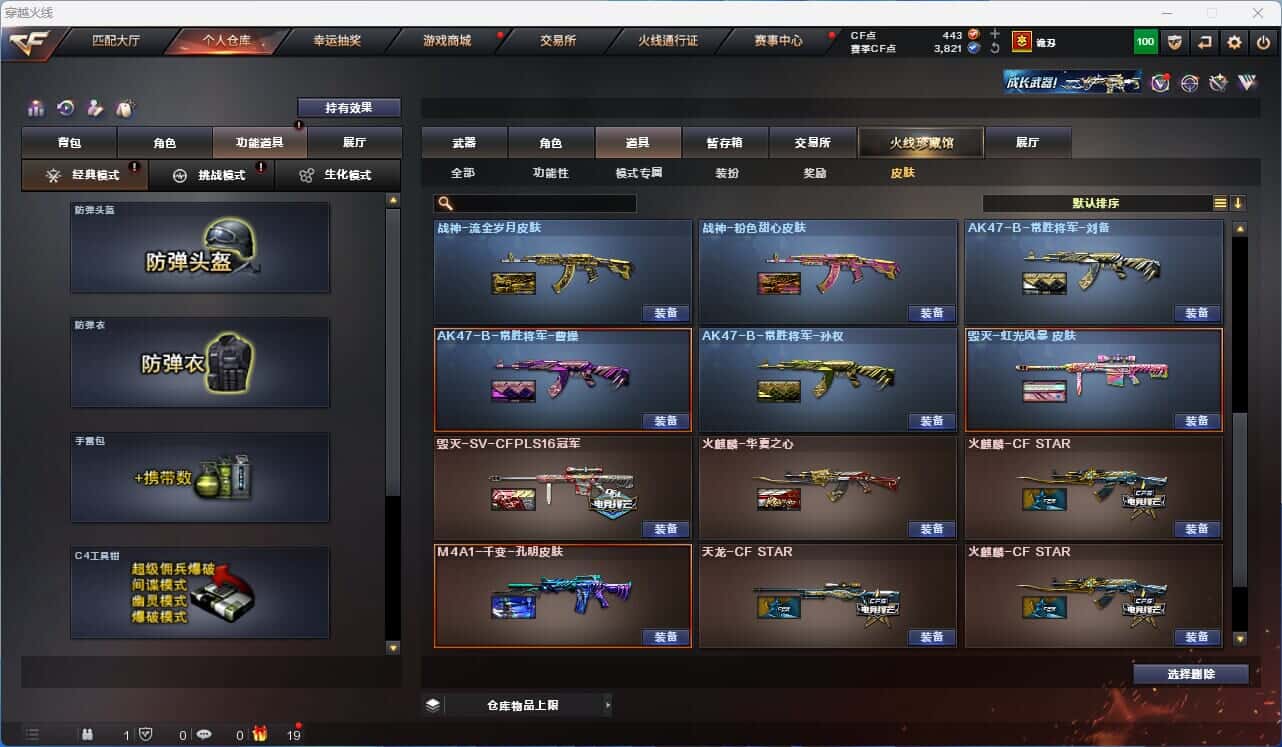 CFQM317859穿越火线账号详情图16 CFQM317859穿越火线账号详情图16