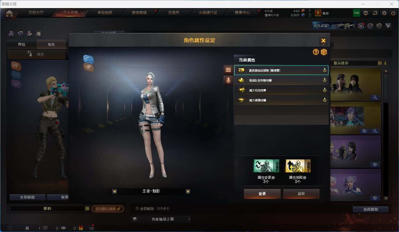 CFQM317859穿越火线账号详情图15 CFQM317859穿越火线账号详情图15