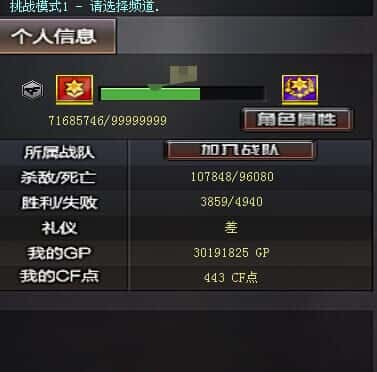 CFQM317859穿越火线账号详情图49 CFQM317859穿越火线账号详情图49