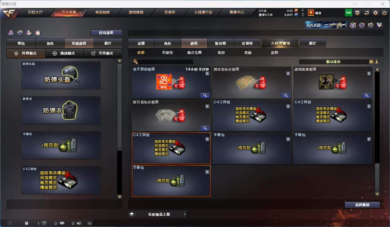 CFQM317859穿越火线账号详情图42 CFQM317859穿越火线账号详情图42