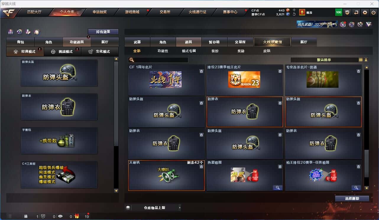 CFQM317859穿越火线账号详情图41 CFQM317859穿越火线账号详情图41