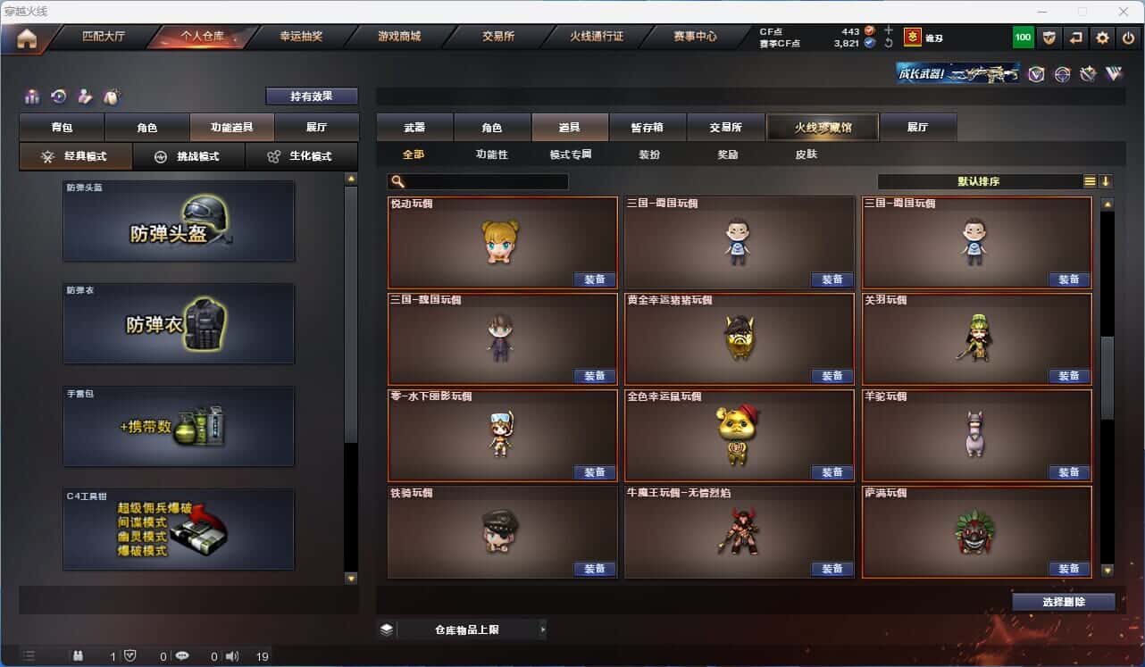 CFQM317859穿越火线账号详情图39 CFQM317859穿越火线账号详情图39