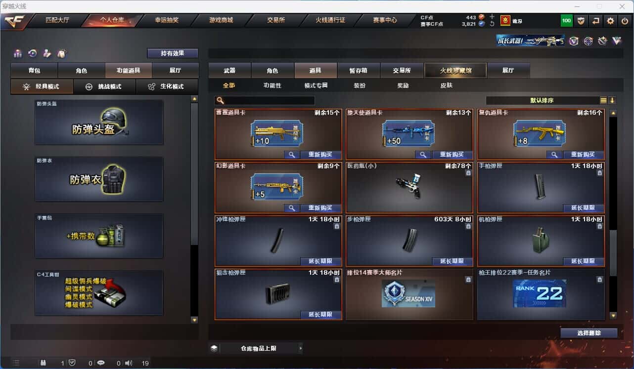 CFQM317859穿越火线账号详情图40 CFQM317859穿越火线账号详情图40