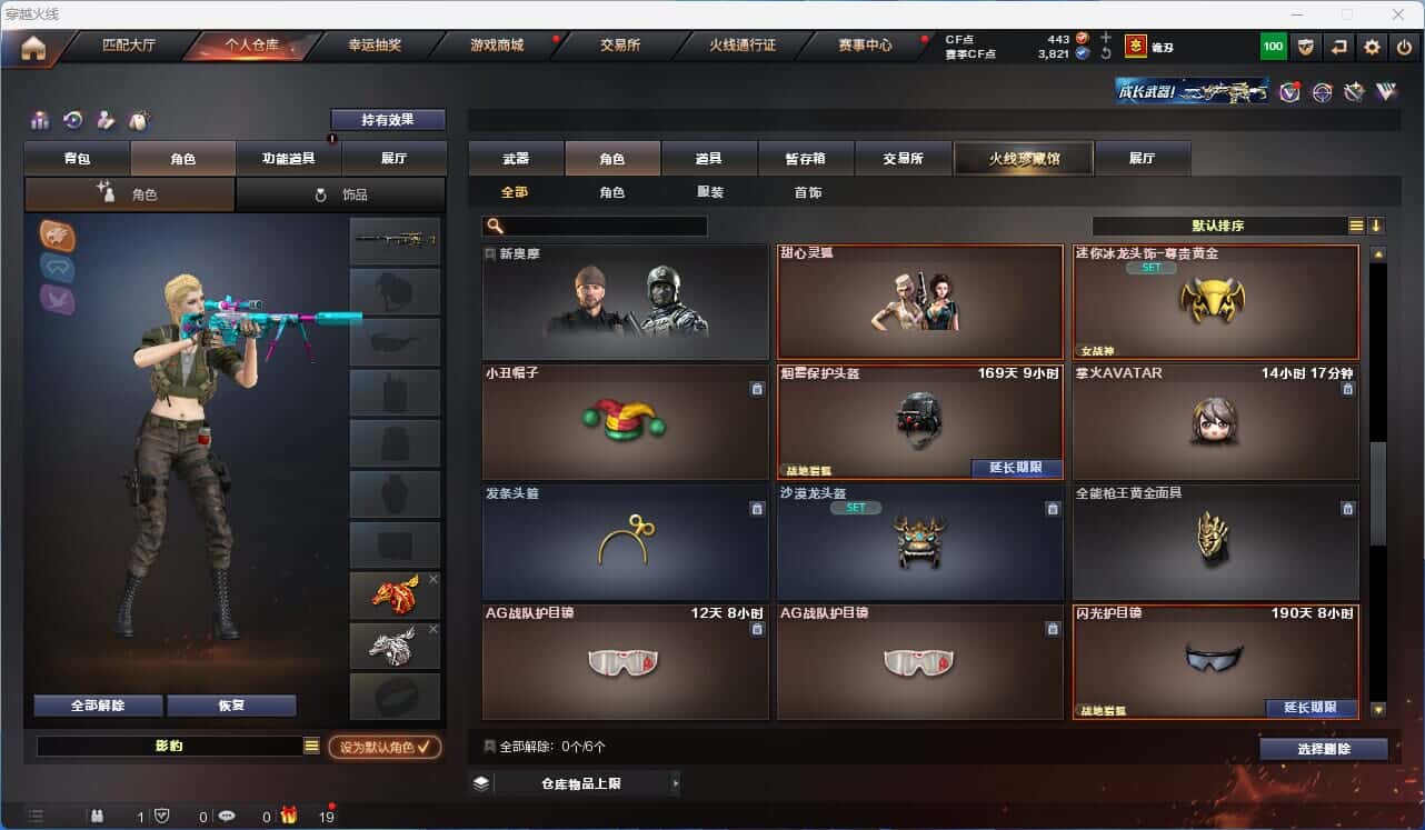 CFQM317859穿越火线账号详情图34 CFQM317859穿越火线账号详情图34