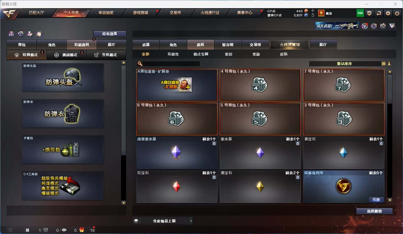 CFQM317859穿越火线账号详情图36 CFQM317859穿越火线账号详情图36