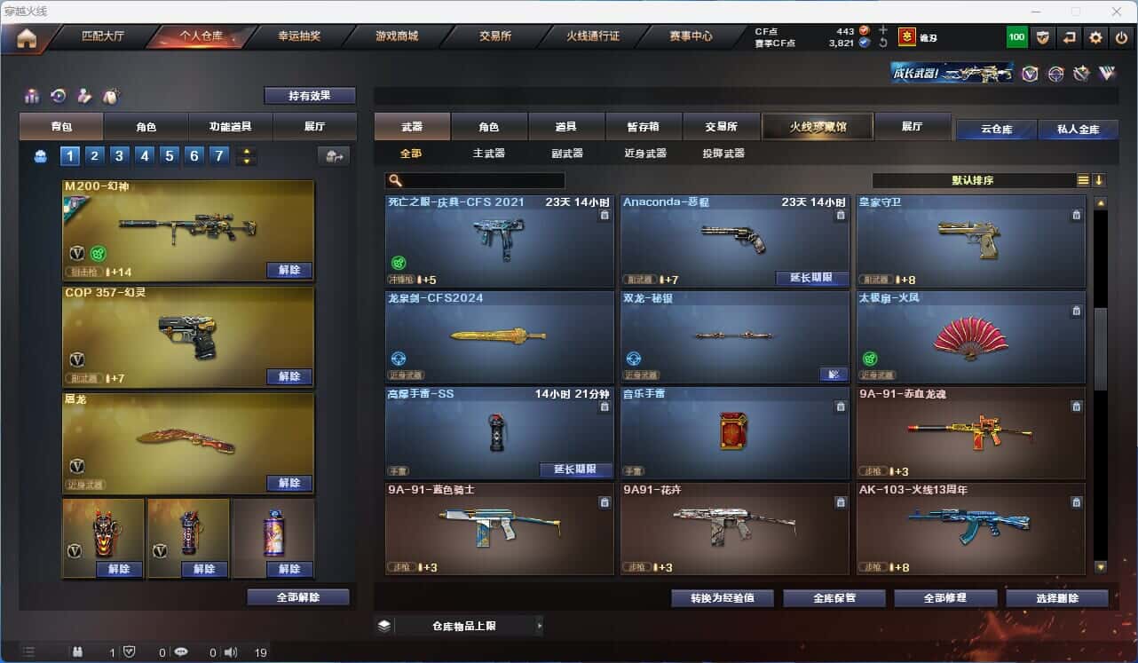 CFQM317859穿越火线账号详情图27 CFQM317859穿越火线账号详情图27