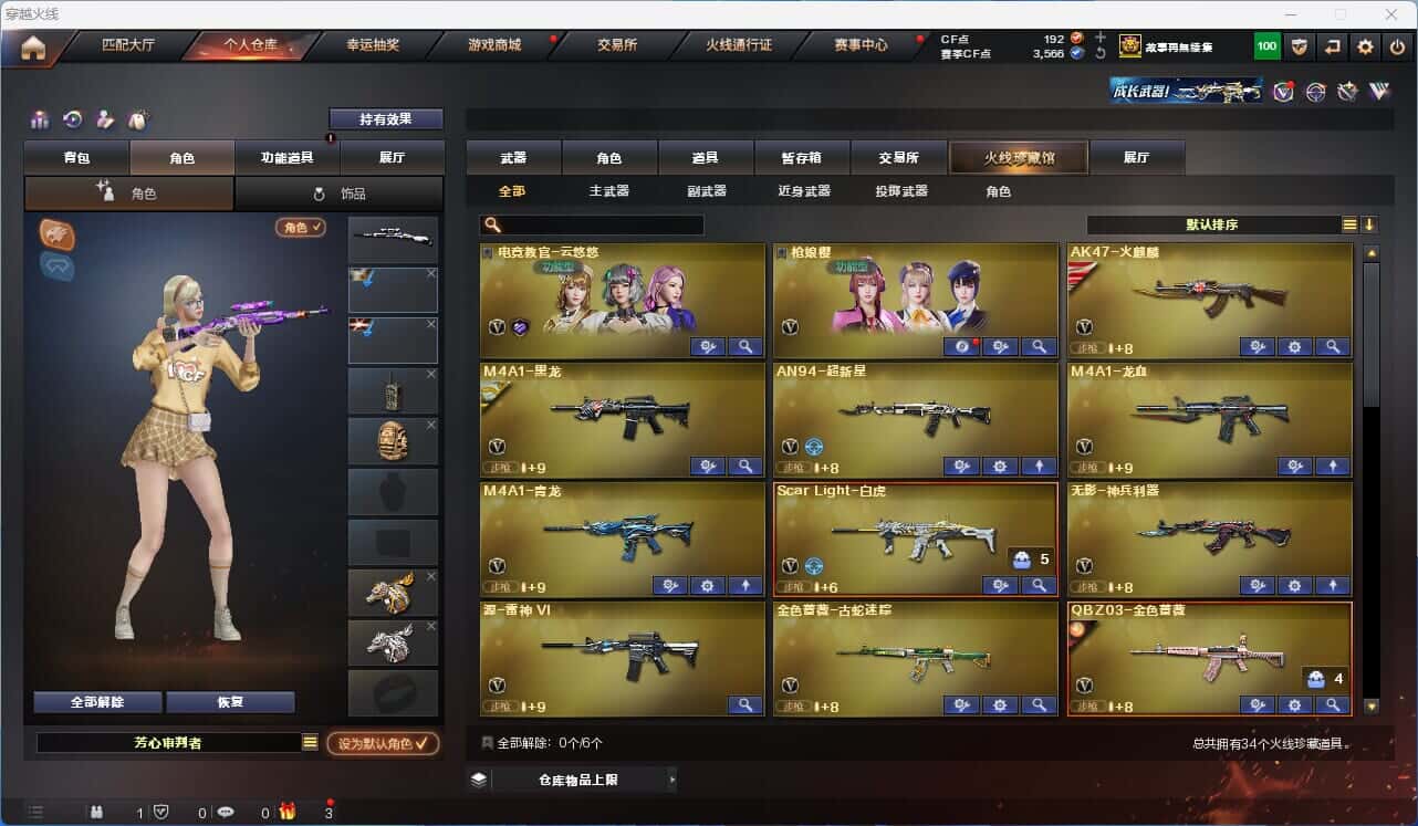 CFQM317861穿越火线账号详情图2 CFQM317861穿越火线账号详情图2