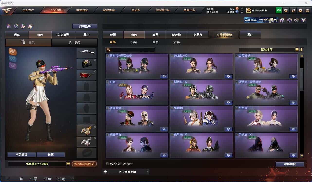 CFQM317861穿越火线账号详情图12 CFQM317861穿越火线账号详情图12
