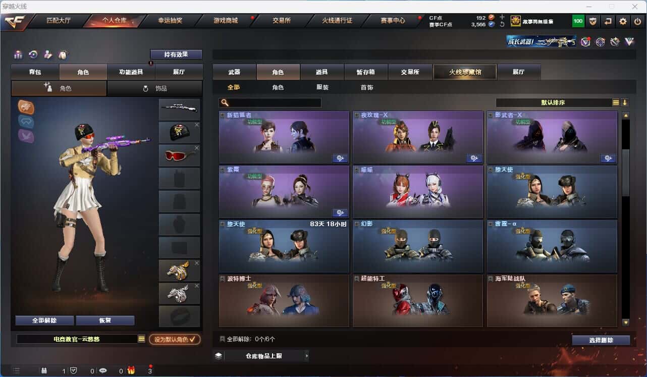 CFQM317861穿越火线账号详情图13 CFQM317861穿越火线账号详情图13