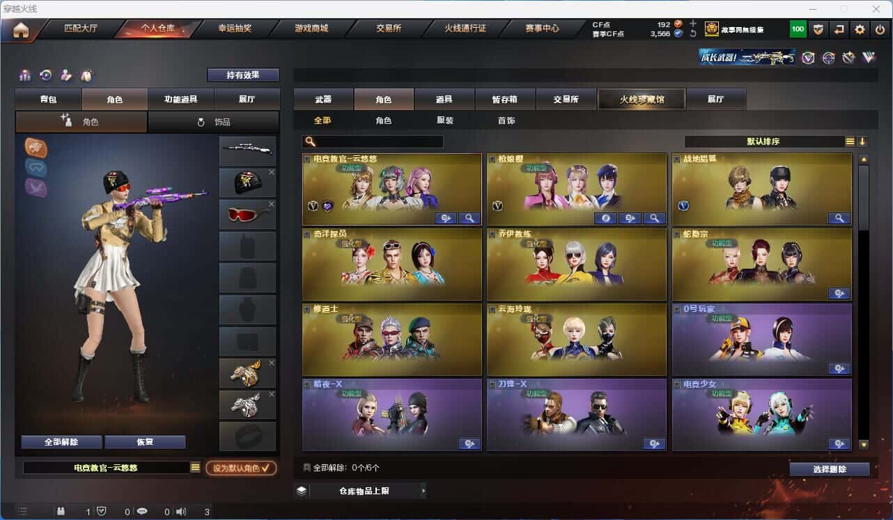 CFQM317861穿越火线账号详情图10 CFQM317861穿越火线账号详情图10