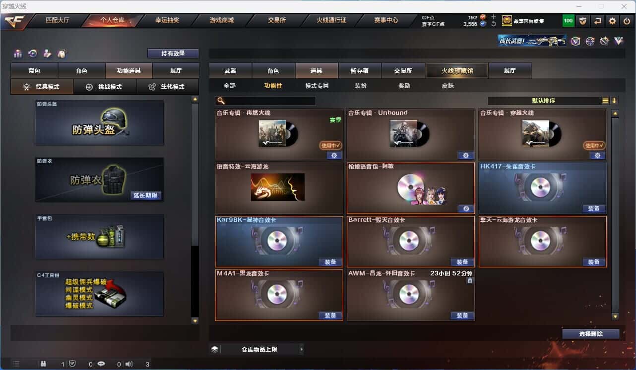CFQM317861穿越火线账号详情图5 CFQM317861穿越火线账号详情图5