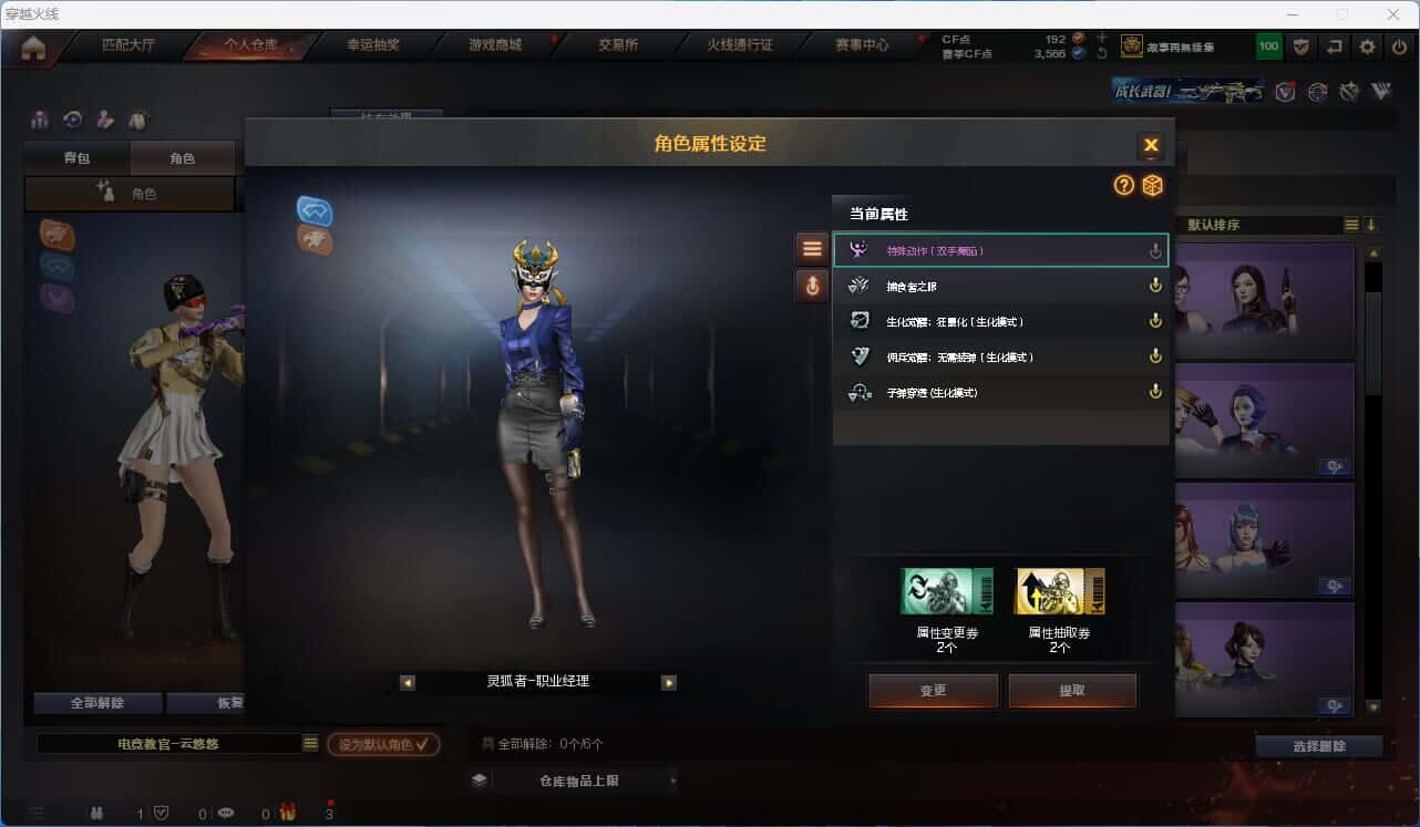 CFQM317861穿越火线账号详情图14 CFQM317861穿越火线账号详情图14