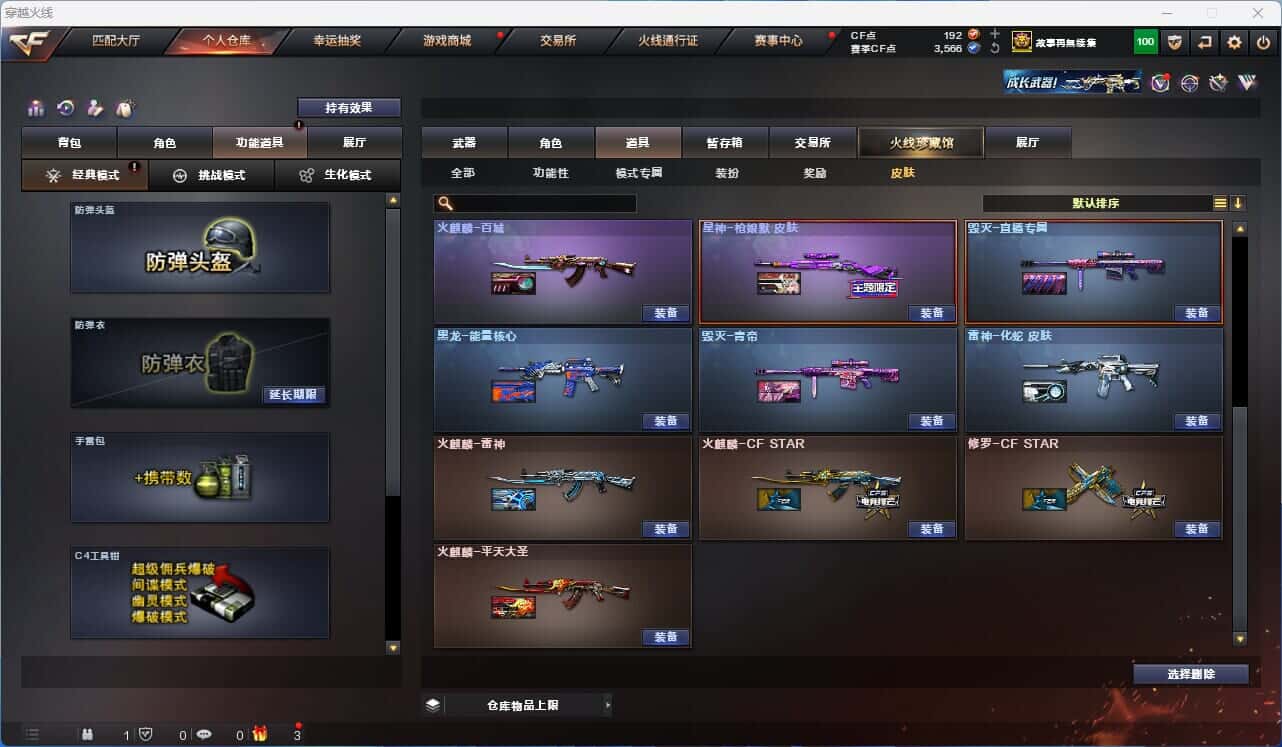 CFQM317861穿越火线账号详情图7 CFQM317861穿越火线账号详情图7