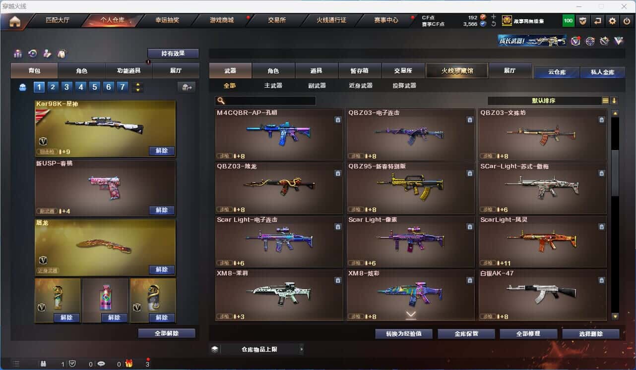 CFQM317861穿越火线账号详情图24 CFQM317861穿越火线账号详情图24