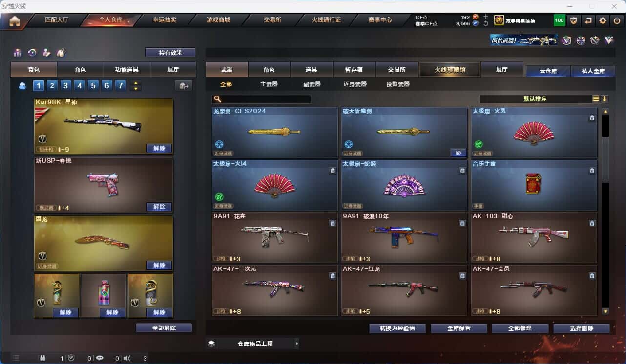 CFQM317861穿越火线账号详情图21 CFQM317861穿越火线账号详情图21