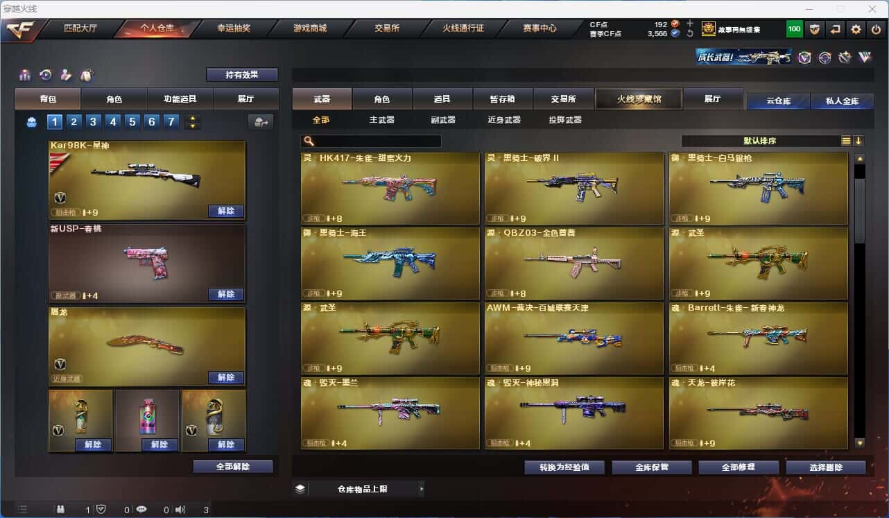 CFQM317861穿越火线账号详情图17 CFQM317861穿越火线账号详情图17