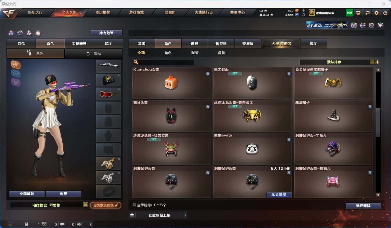 CFQM317861穿越火线账号详情图27 CFQM317861穿越火线账号详情图27