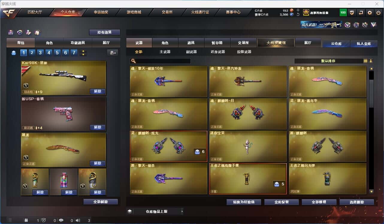 CFQM317861穿越火线账号详情图19 CFQM317861穿越火线账号详情图19