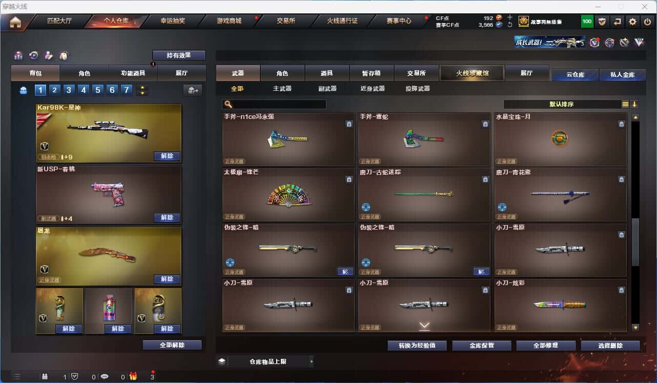 CFQM317861穿越火线账号详情图30 CFQM317861穿越火线账号详情图30
