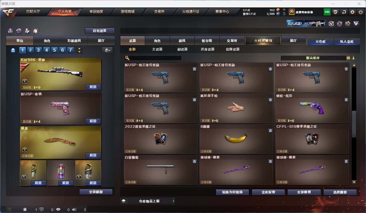 CFQM317861穿越火线账号详情图29 CFQM317861穿越火线账号详情图29