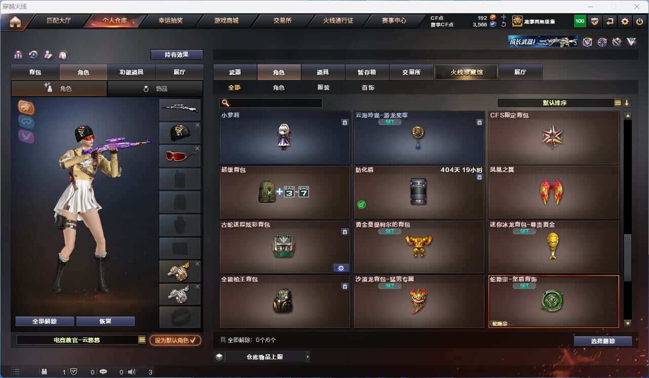 CFQM317861穿越火线账号详情图26 CFQM317861穿越火线账号详情图26