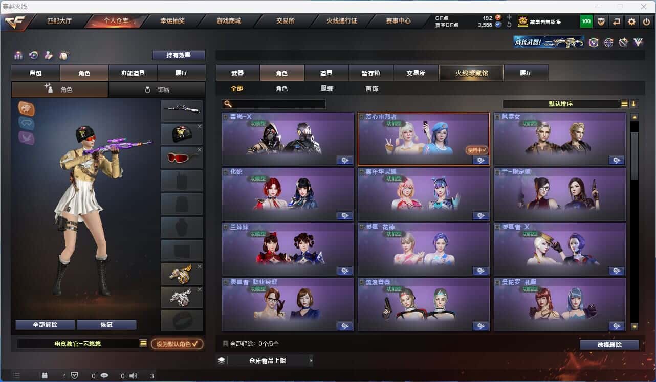 CFQM317861穿越火线账号详情图11 CFQM317861穿越火线账号详情图11